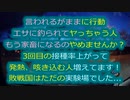 異常が異常だと感じない人々...安っぽいエサで釣られる5流人間　替え歌カフェvol.17知人が悲惨な目に...