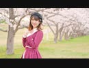 【桜】春に一番近い街 踊ってみた【えるみん】