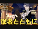 【大逆転裁判2 其の72】バンジークス検事が従者とともに登場!!【新人Vtuber】