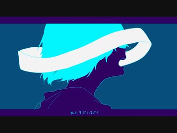 【冬乃うさぎ】quiet room 歌ってみた【ワンコーラス】