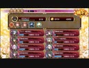 【城プロ:RE】抜刀珠と兜の夜明け/VS桃形兜難大破なし/☆5改入51-65【ゆっくり実況】