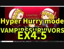 【ゆっくり実況】Vampire Survivors【ハリーモードを遊んでみた】