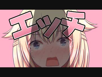 ONEはエッチじゃなーい！