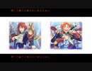 【人力あんスタ】『アイネクライネ』【朱桜司・月永レオ】