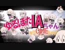 ゆるポタIAちゃんwithOИEちゃん6