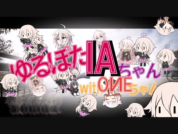 ゆるポタIAちゃんwithOИEちゃん6