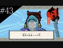 〔大神　絶景版〕青年、オオカミになる　part43