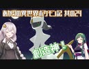 あかりの異世界ポケモン記 其の24【ポケモンレジェンズ アルセウス】