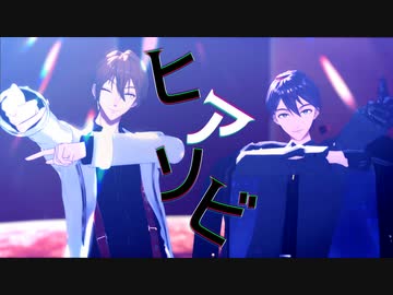 【にじさんじMMD】ヒアソビ【†咎人†】