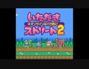 【実況】お蔵入り動画大放出スペシャル Part16【2022年春】