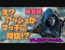 【声真似】アッシュとシンクロして野良とチャンピオンを目指す!!【APEX】【がんばれアッシュさん】