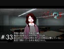 【実況】流行り神3【part33】