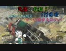 【SNOW RUNNER】110日目：今日は苦行を楽しむ配送だ！ 伍拾【ゆっくり雑談実況】