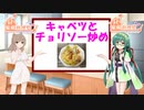 【家庭料理祭】朝ごはんRTA【Voiceroidキッチン】