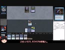 【MTG】９年ぶりに復帰したゆっくりのモミールベーシックpart29【MO】