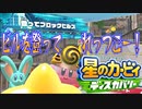 【実況プレイその９】アーチは空を飛ぶんだぜ？！【星のカービィ ディスカバリー】