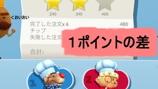 村人によるOvercooked!2　その６ぐらい　２-４　２-５