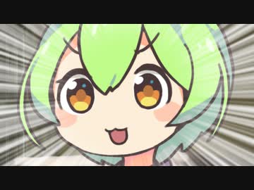 【VOICEROID劇場】腰振りヘコヘコずんだもん！！！！！！！