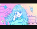 わがまま／初音ミク