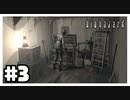 これが噂のアイテムボックス！！『バイオハザード HD REMASTER』#3【女性実況】