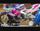 エンジンオイルを交換してもらうCBR400RR