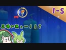 【ヨッシーウールワールド】ずんずんコンビのフワフワ１００点満点旅 part9【VOICEROID＆VOICEVOX】