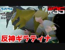 ポケモン異世界転生道中記【LEGENDSアルセウス】ツッコミ多めの実況part35