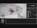【エルデンリング】脳筋侵入 Vol.1
