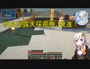【Minecraft 1.18.1】 工業modで終末的階層都市を作る Part10.00 -改良型露天採掘機、発進-