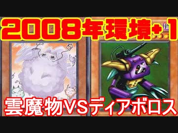 遊戯王で闇のゲームをしてみたR　その24【マリノ】VS【マスター】