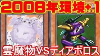 遊戯王で闇のゲームをしてみたR　その24【マリノ】VS【マスター】