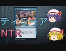 【MTGアリーナ】正統派NTRは青だと思ってるレミリア【ゆっくり実況】