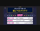 みんなでCRAZYクリア50  ぶっこわしカーリング