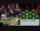 ロックマンエグゼが21周年やってよ！【ロックマンエグゼ3 BLACK/WiiUVC】訳アリ初見。５日目（2022/03/28アーカイブ）