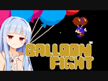 ふわふわふわふわ！！！【バルーンファイト】