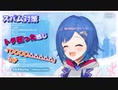 【切り抜き】西園チグサのスパム対策は「〇〇〇〇△△△△△」？【にじさんじ】