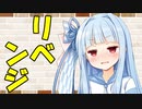 【ソフトウェアトーク劇場】カプチーノハウス・改 パート101【リベンジ】