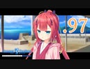 いつまでも夏の青さを覚えていよう【サマポケRB】.97