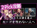 【シャドバ】エーテルがないんや！貧困シャドバプレイヤー2Pickへの道