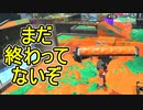 【日刊スプラトゥーン2】全ルールランキング入りしたダイナモ使いのガチマッチ実況Season48-5【Xパワー2453エリア】ダイナモローラーベッチュー/ウデマエX/ガチエリア