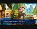 無課金初期勢のFGO　水怪クライシス 無垢なる者たちの浮島編　part2