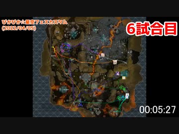 【Apex】ぴかぴか☆星空フェスカスタム(4/5) 移動経路