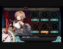 【艦これ】初心者提督（2年生）が冬イベ出撃するってよ⑤