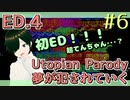 【NEEDY GIRL OVERDOSE】元メンヘラポジティブが現メンヘラ配信者にデレデレするだけ！Part.6
