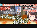 【ぺこスバはあと裁判】スバルハウス放火ドッキリ事件まとめ Part2