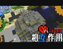 【Minecraft】ハードコア相互作用 #025 【FTB Interactions】