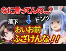 すばるを虐待する兎田ぺこら【前半】【2022/4/6】【兎田ぺこら／ホロライブ切り抜き】