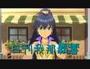 日刊 我那覇響 第3138号 「L・O・B・M」 【ソロ】