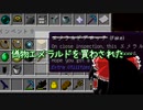 [マインクラフト]ゲリラと村と人形戦術記 その５４[ゆっくり実況]