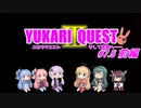【DQ3】ユカリクエスト　Part7.5　前編　【VOICEROIDO実況】
